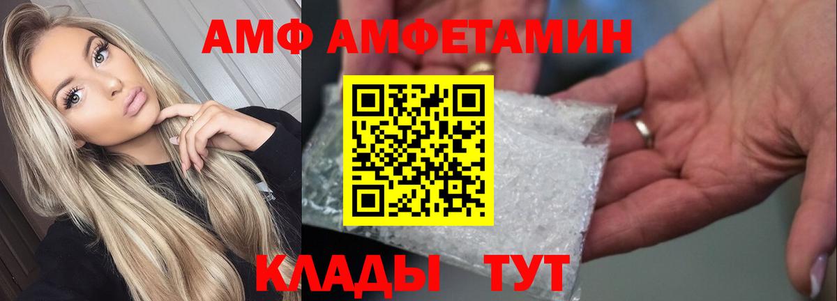 АМФЕТАМИН  Вход с VPN  Кизляр  Амфетамин  АМФЕТАМИН Premium 