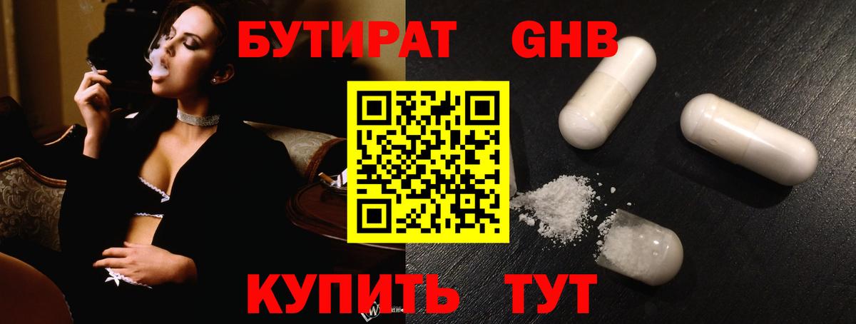 Кизляр  Бутират BDO  Вход с VPN 