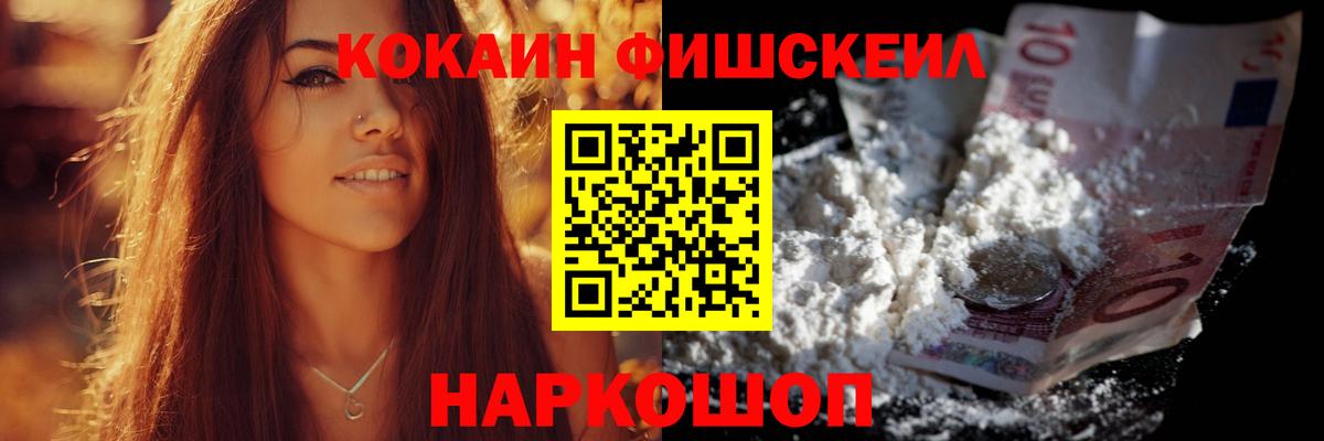 Кокаин  Вход с VPN  Кизляр  КОКАИН Перу  Кокаин FishScale 