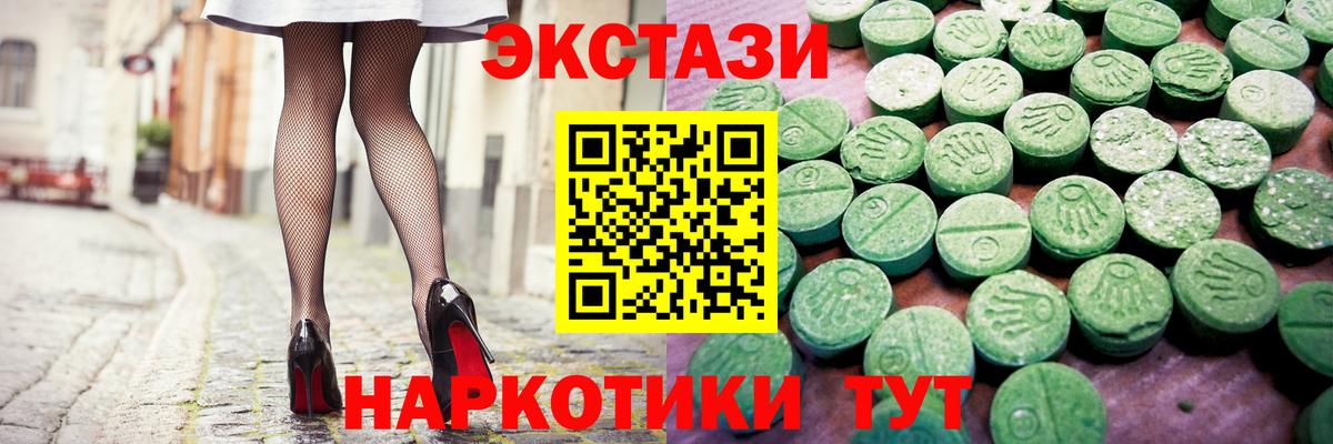 ЭКСТАЗИ 280 MDMA Кизляр