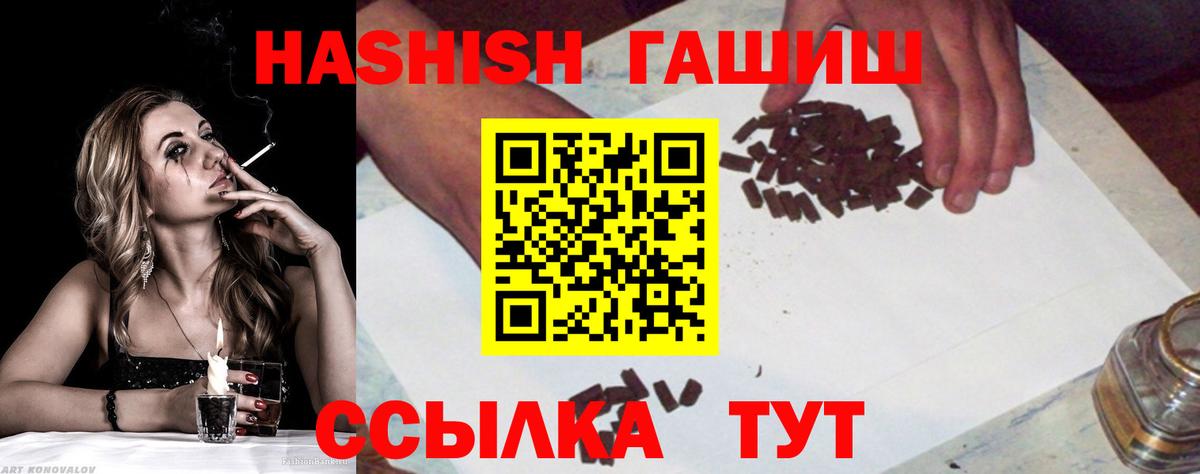 ГАШИШ убойный  ГАШ Cannabis  Вход с VPN  ГАШ  Кизляр 