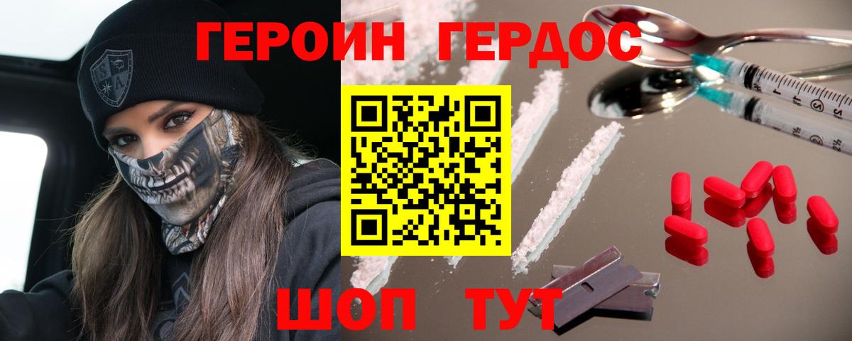 Героин VHQ  Вход с VPN  Героин  Кизляр 