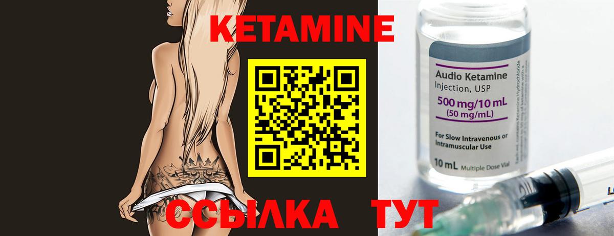 Кизляр  КЕТАМИН ketamine  Вход с VPN 