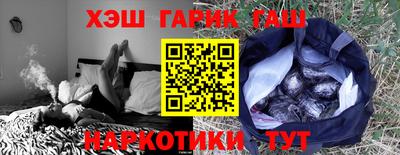 синтетический гашиш Будённовск