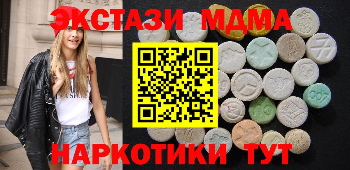 MDMA  МДМА кристаллы  Кизляр  Вход с VPN  МДМА молли 