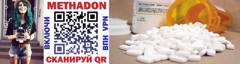 МЕТАДОН methadone Кизляр