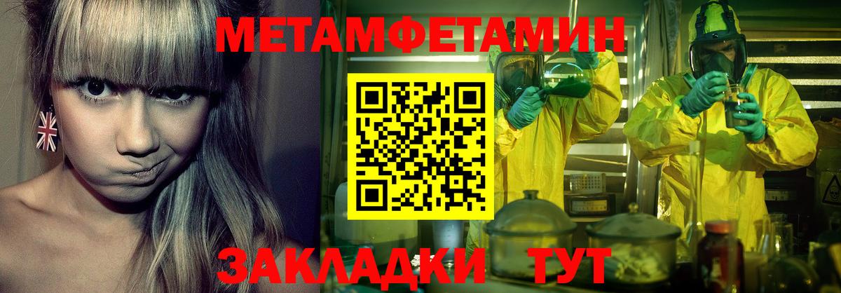 МЕТАМФЕТАМИН винт  Вход с VPN  Кизляр 