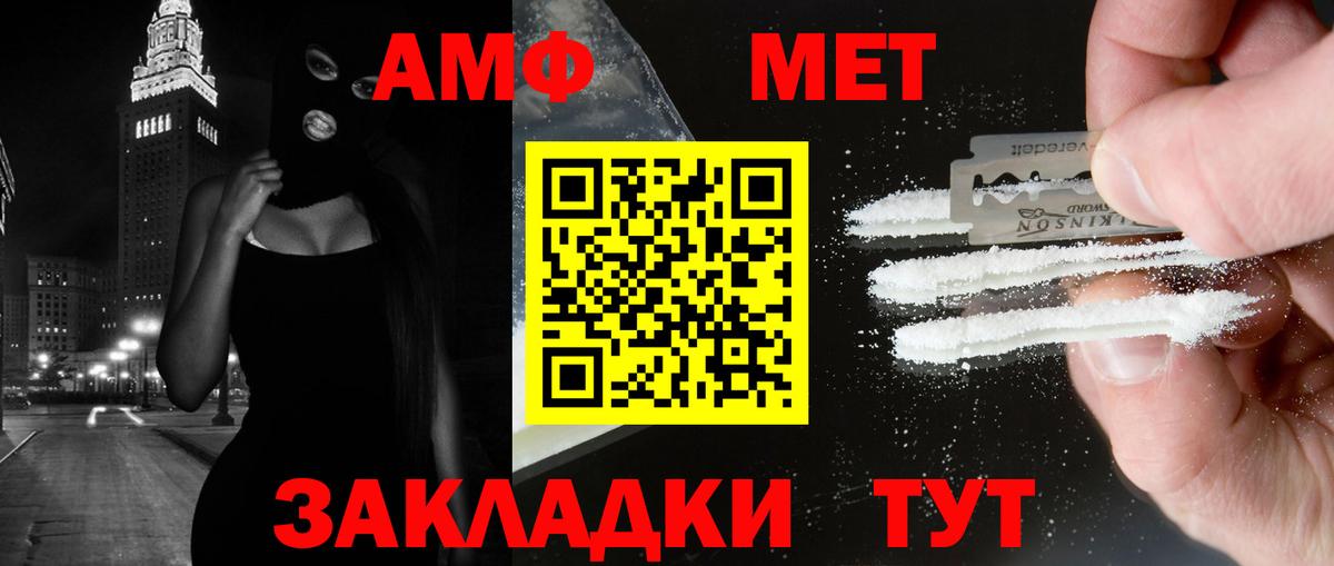 Первитин Methamphetamine Кизляр