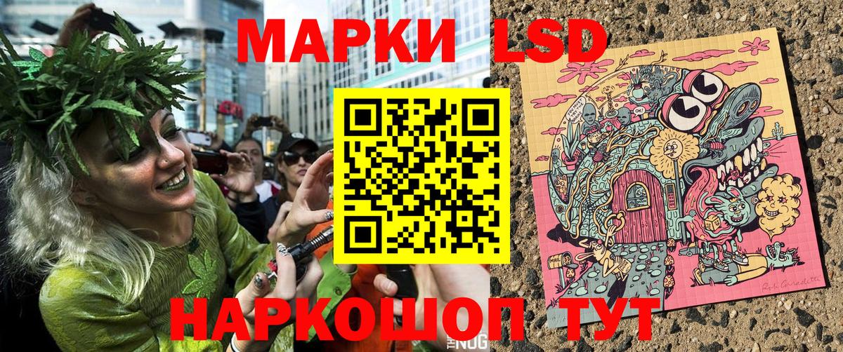 Наркотические марки  Наркотические марки 1,8мг  Вход с VPN  Кизляр 