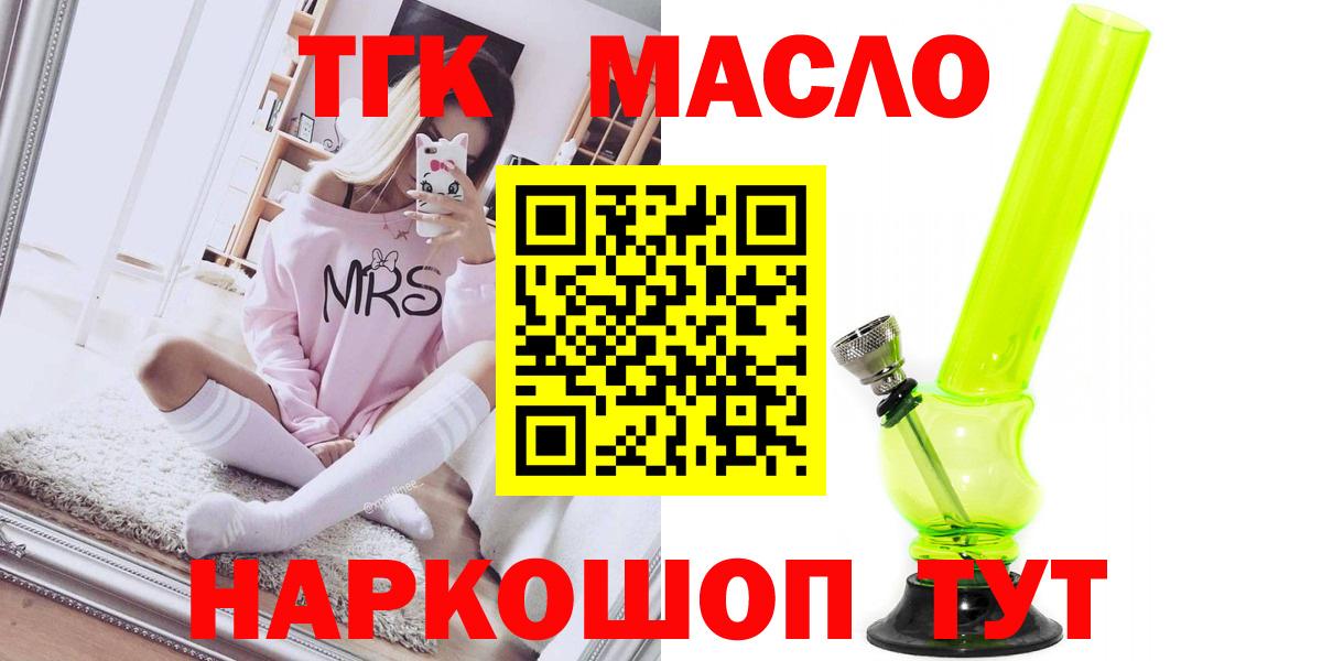 купить   Дистиллят ТГК Wax  Вход с VPN  Кизляр 