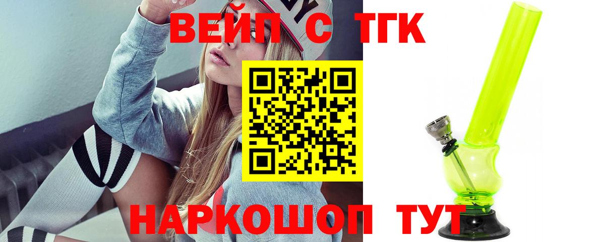 Дистиллят ТГК THC oil Кизляр