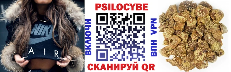 Галлюциногенные грибы MAGIC MUSHROOMS Кизляр